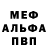 Альфа ПВП Соль Brina F
