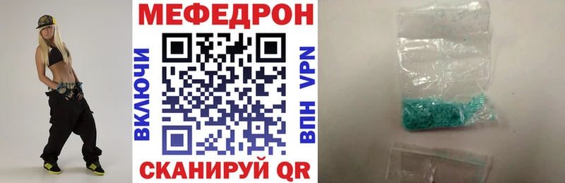 это формула Лысково Меф мяу мяу